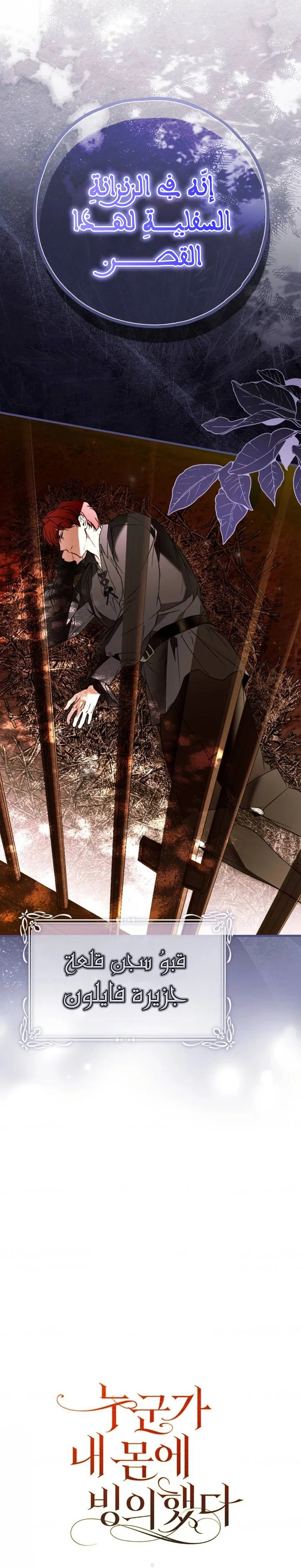 Read My Body Has Been Possessed by Someone AR Manga Online