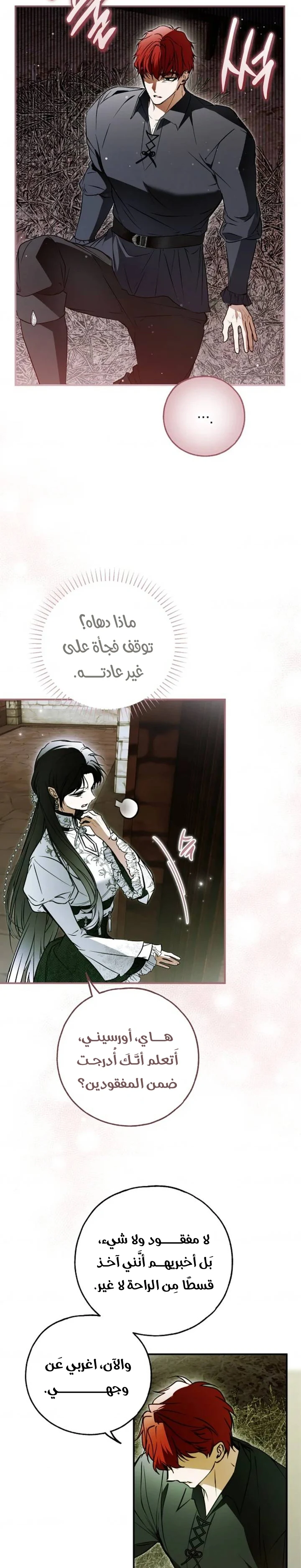 Read My Body Has Been Possessed by Someone AR Manga Online