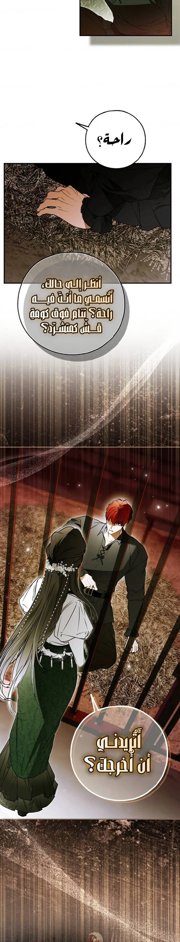 Read My Body Has Been Possessed by Someone AR Manga Online