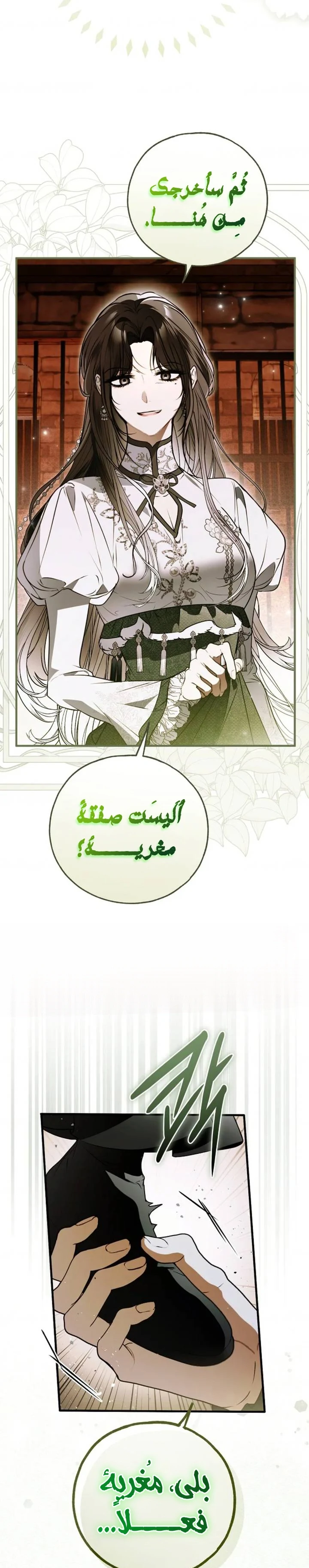 Read My Body Has Been Possessed by Someone AR Manga Online