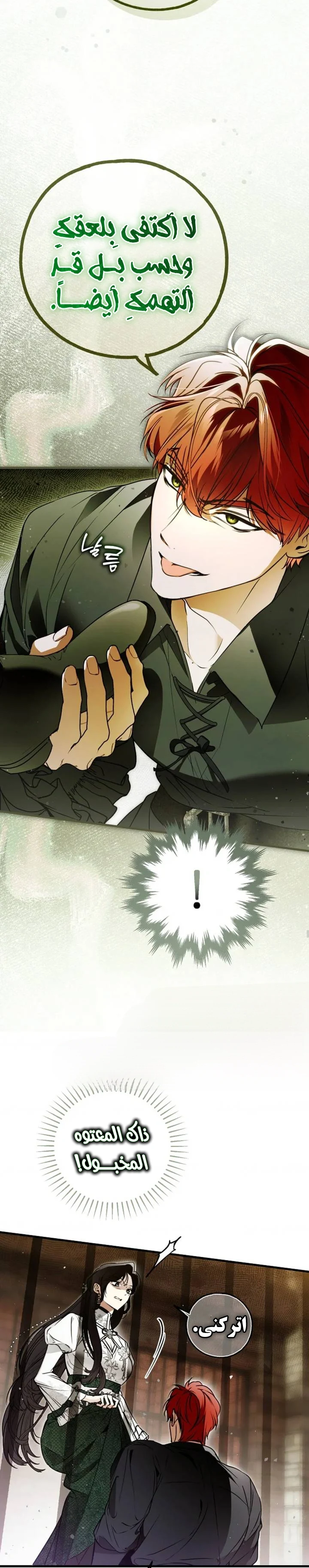 Read My Body Has Been Possessed by Someone AR Manga Online