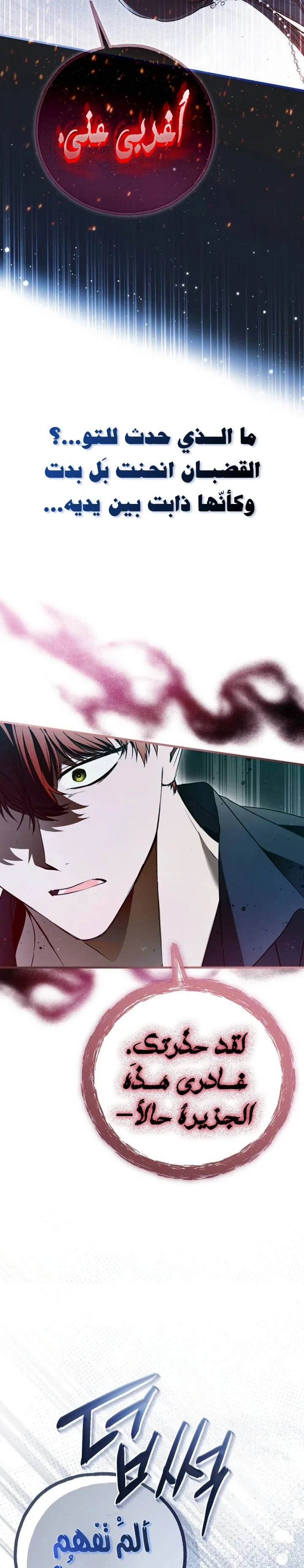 Read My Body Has Been Possessed by Someone AR Manga Online