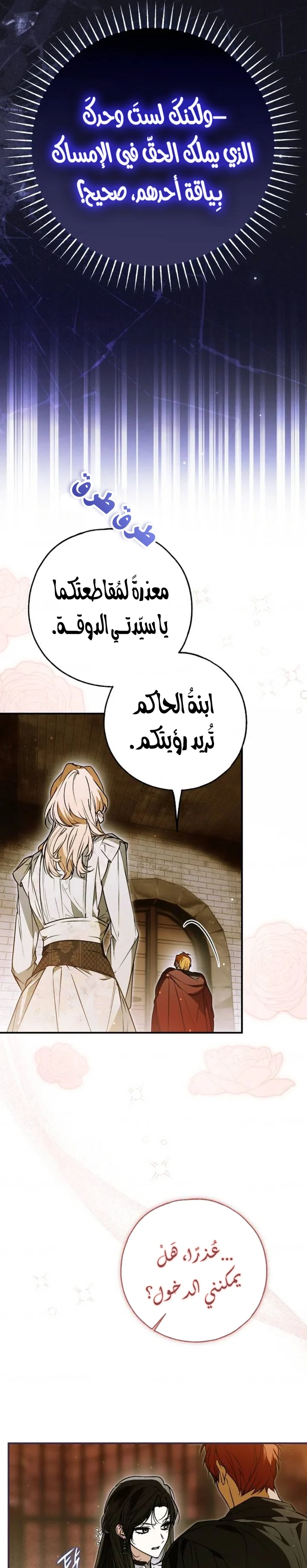 Read My Body Has Been Possessed by Someone AR Manga Online