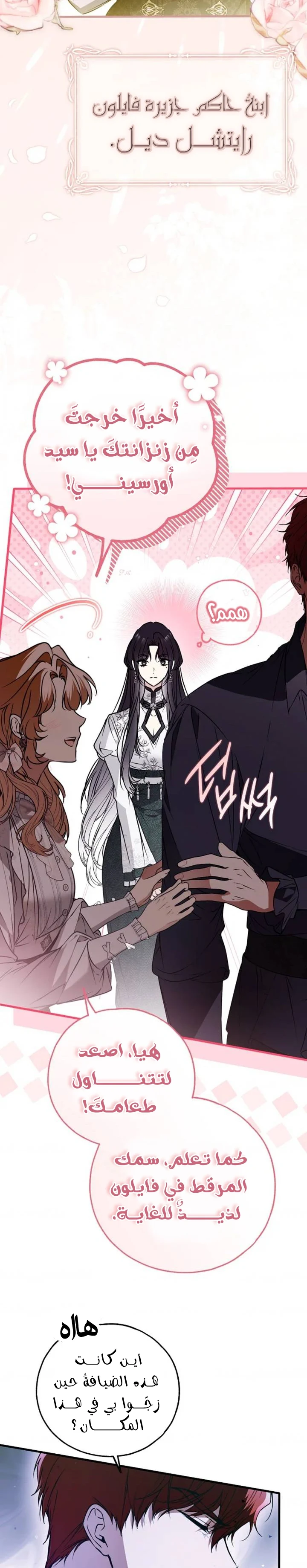 Read My Body Has Been Possessed by Someone AR Manga Online