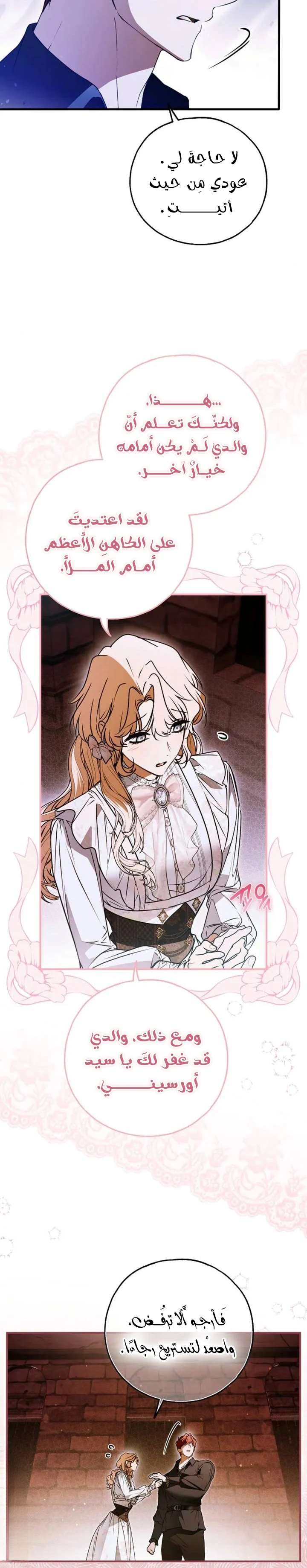 Read My Body Has Been Possessed by Someone AR Manga Online