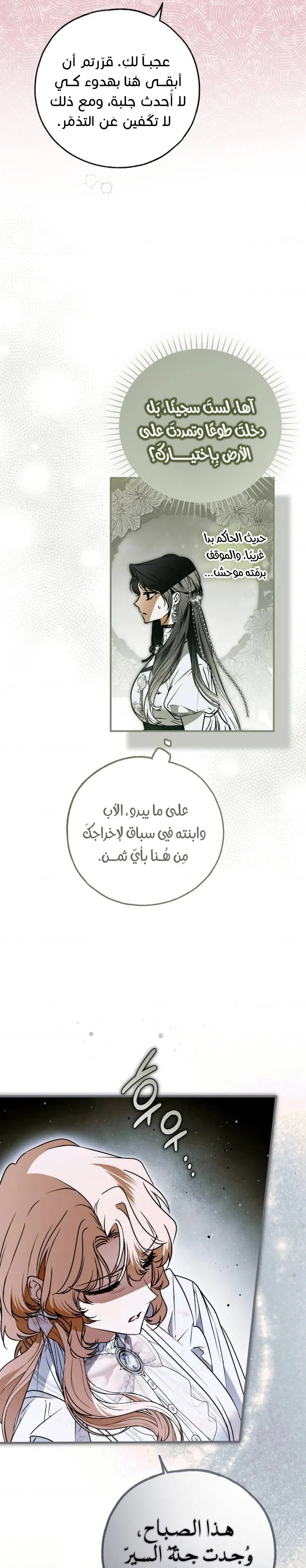 Read My Body Has Been Possessed by Someone AR Manga Online
