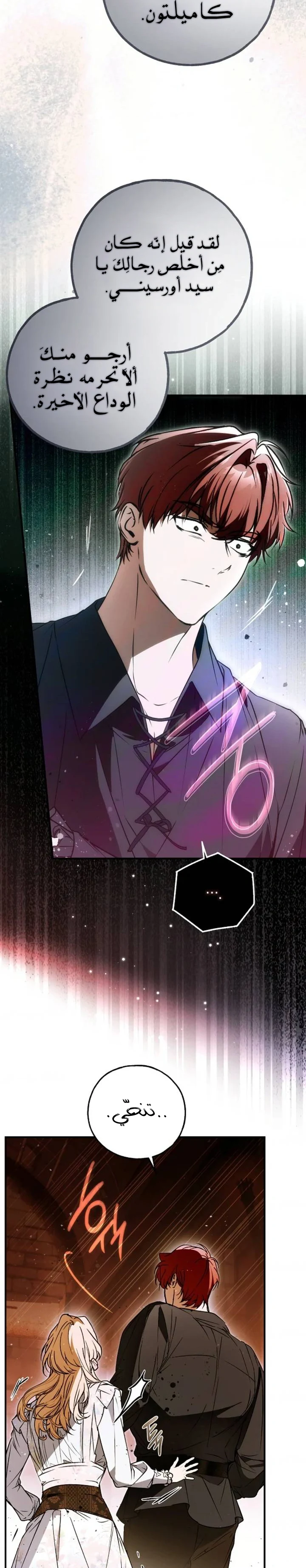 Read My Body Has Been Possessed by Someone AR Manga Online