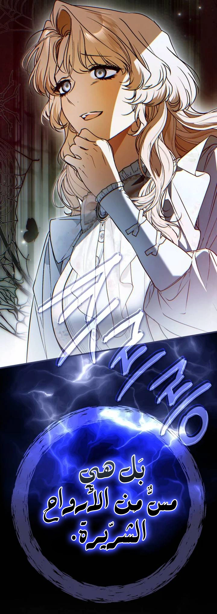 Read My Body Has Been Possessed by Someone AR Manga Online