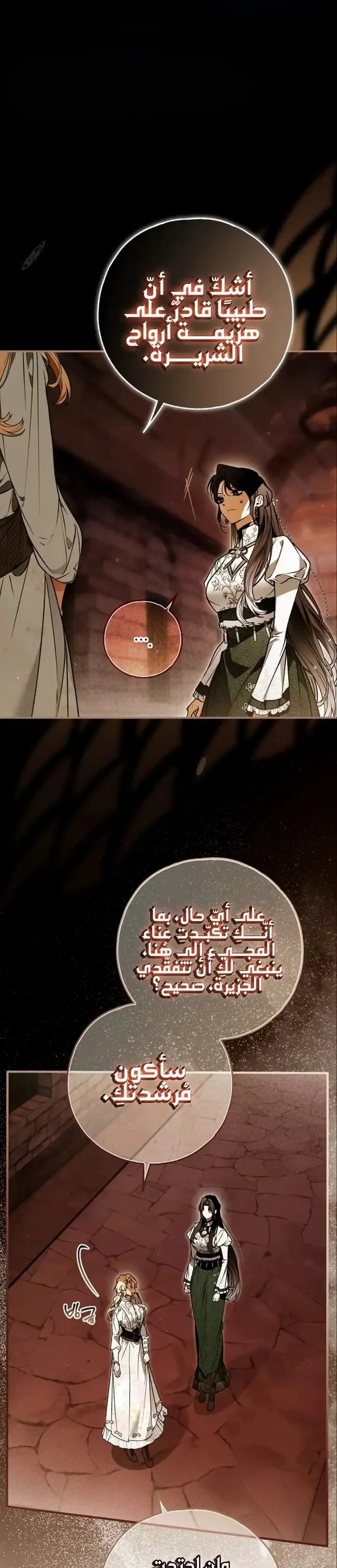 Read My Body Has Been Possessed by Someone AR Manga Online