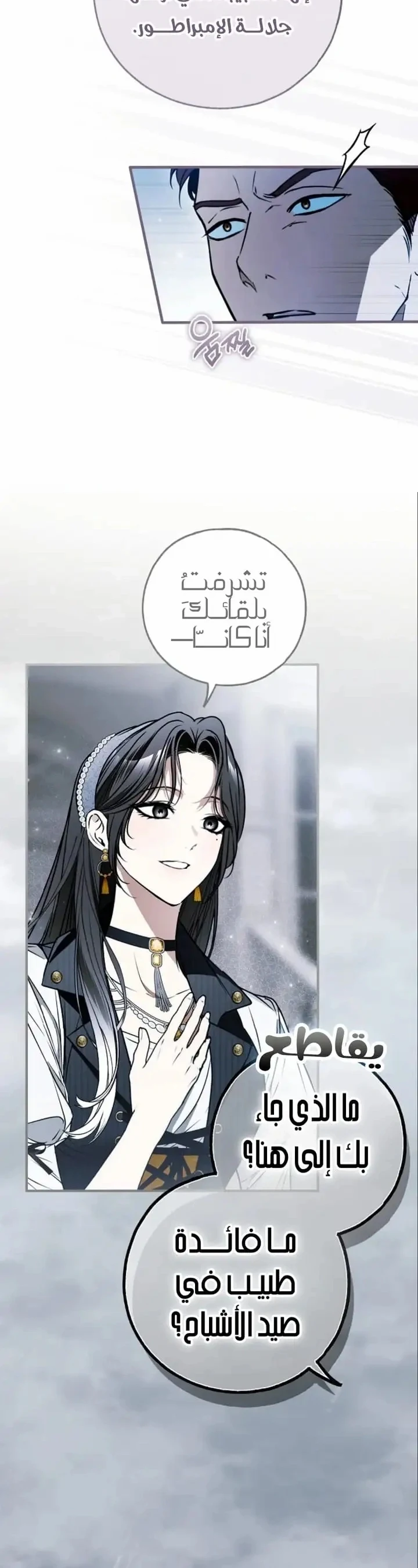 Read My Body Has Been Possessed by Someone AR Manga Online