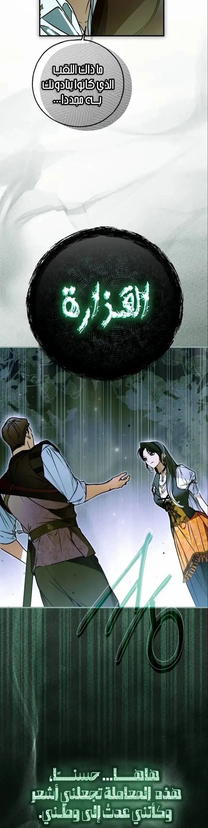 Read My Body Has Been Possessed by Someone AR Manga Online