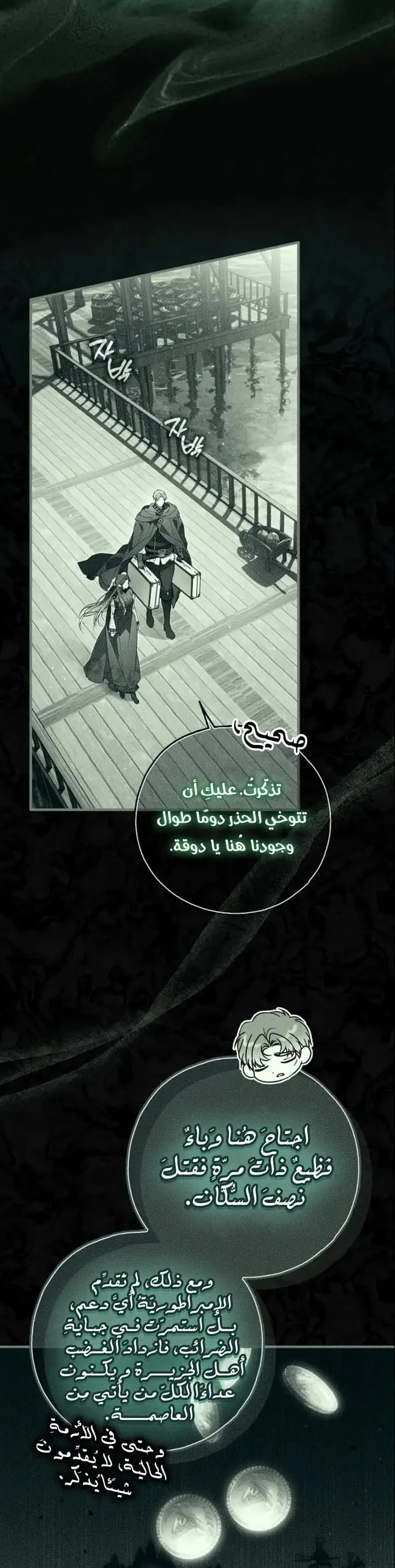 Read My Body Has Been Possessed by Someone AR Manga Online