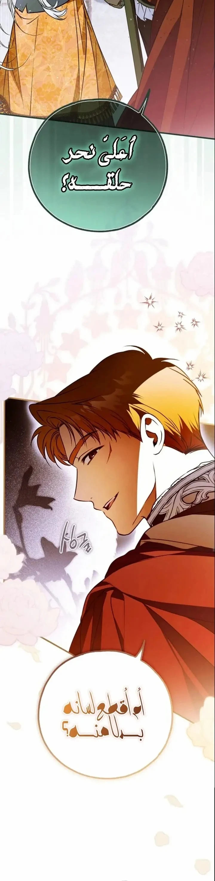Read My Body Has Been Possessed by Someone AR Manga Online