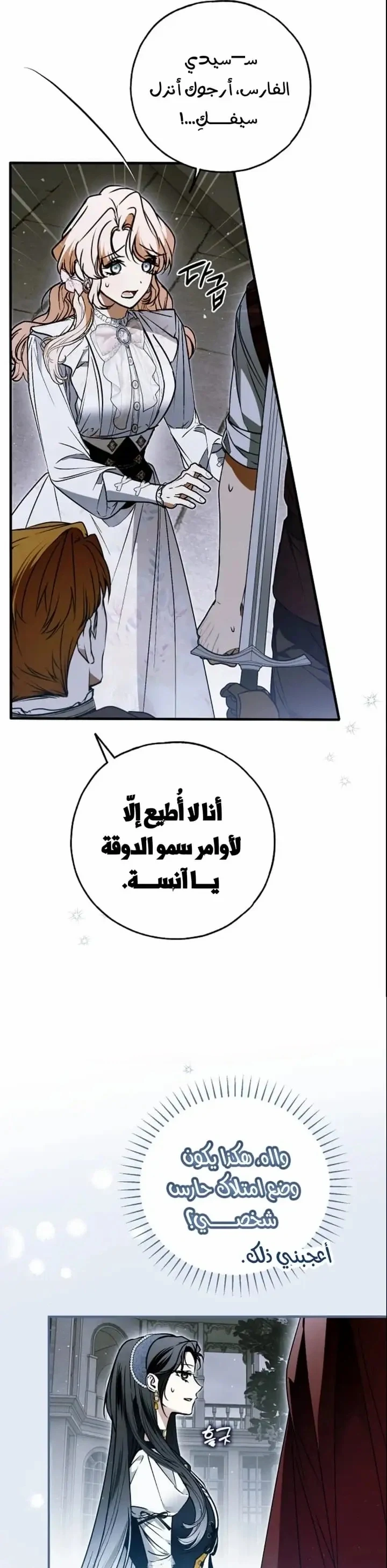 Read My Body Has Been Possessed by Someone AR Manga Online