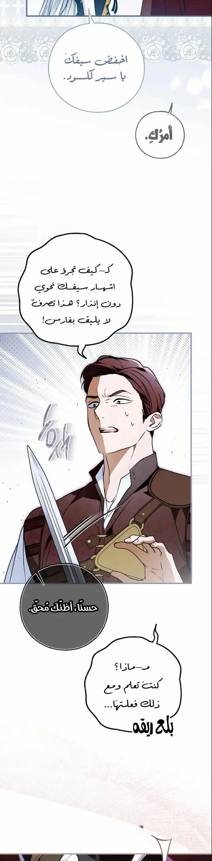 Read My Body Has Been Possessed by Someone AR Manga Online
