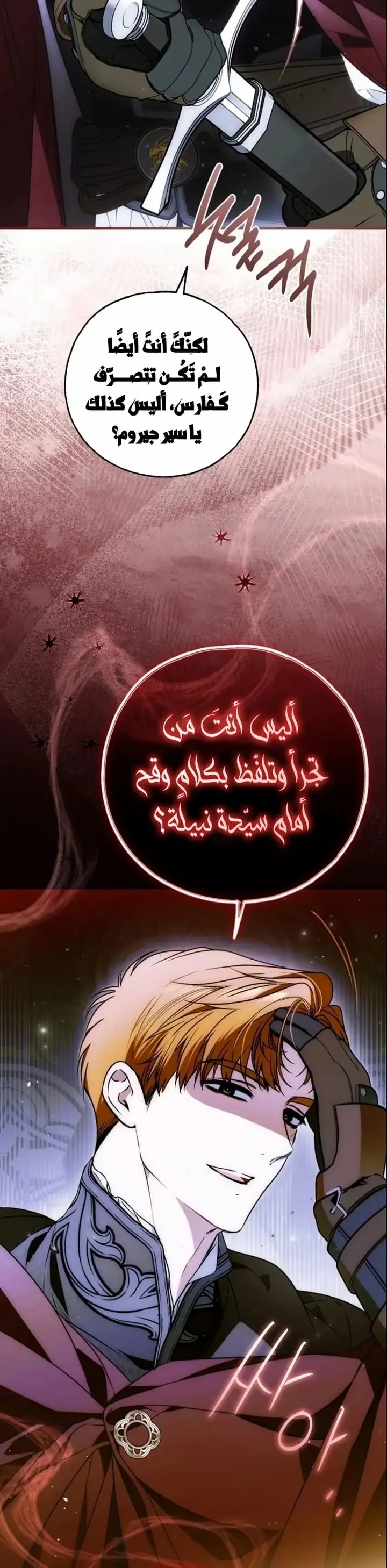 Read My Body Has Been Possessed by Someone AR Manga Online