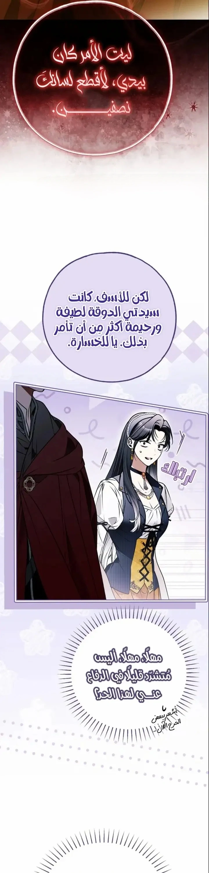 Read My Body Has Been Possessed by Someone AR Manga Online