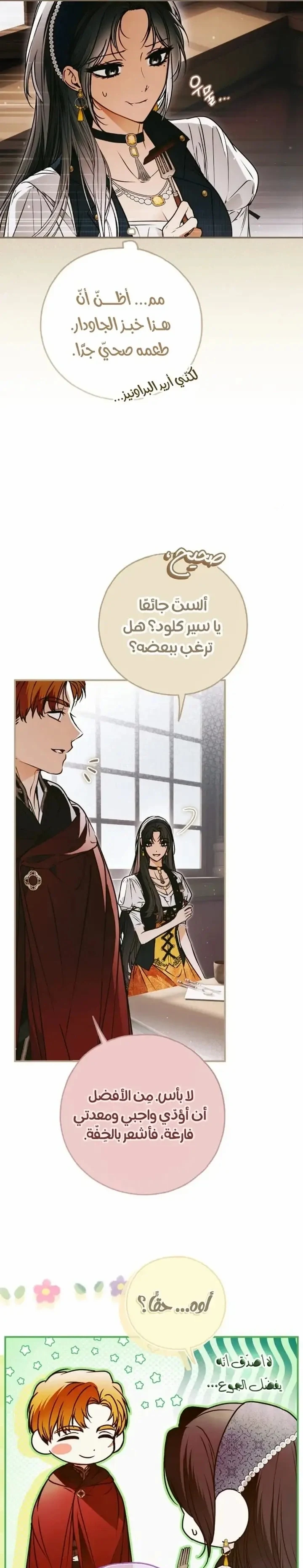 Read My Body Has Been Possessed by Someone AR Manga Online