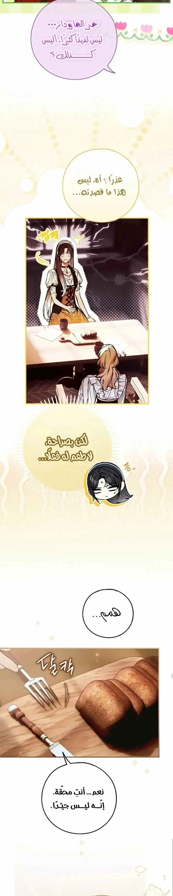 Read My Body Has Been Possessed by Someone AR Manga Online