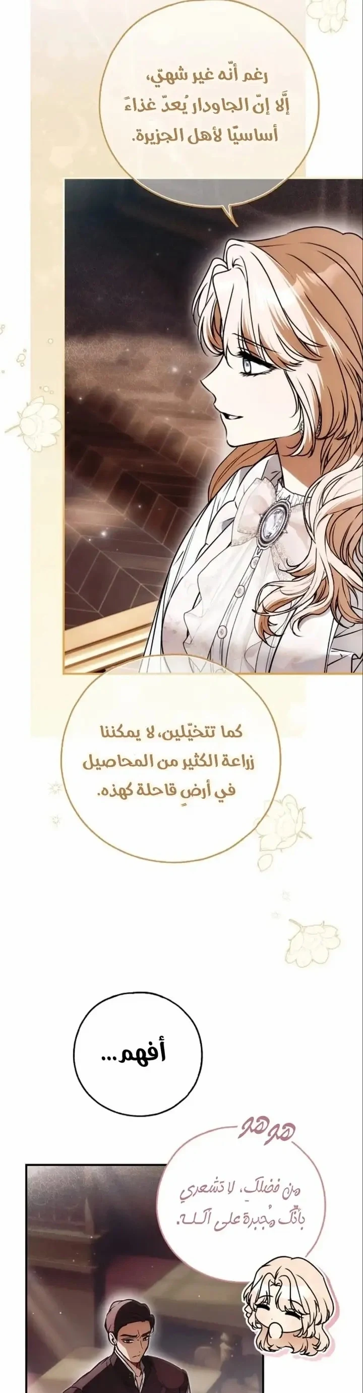 Read My Body Has Been Possessed by Someone AR Manga Online