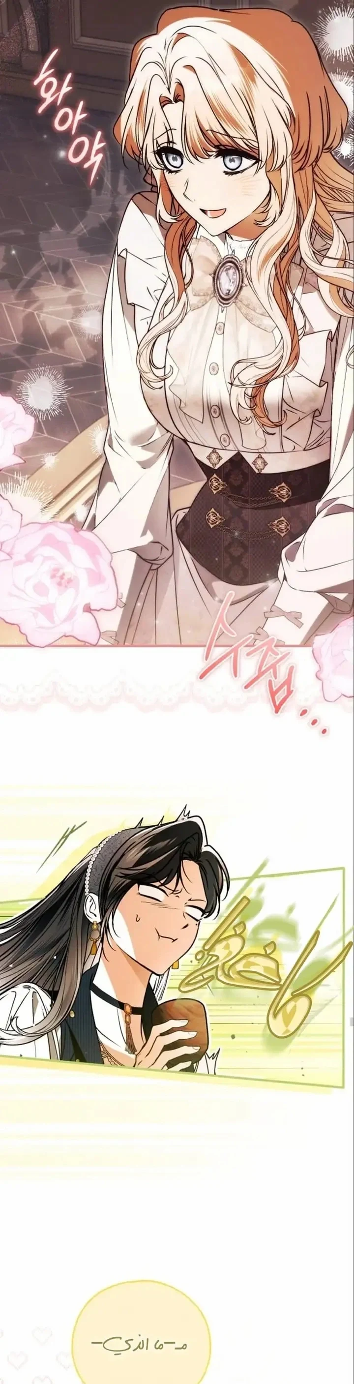 Read My Body Has Been Possessed by Someone AR Manga Online