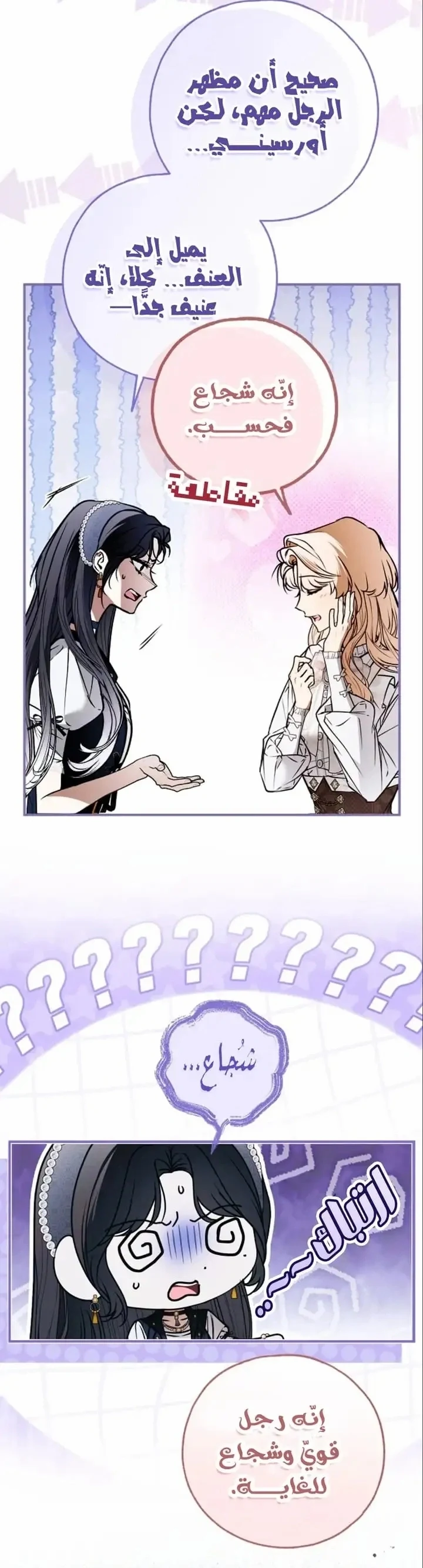 Read My Body Has Been Possessed by Someone AR Manga Online