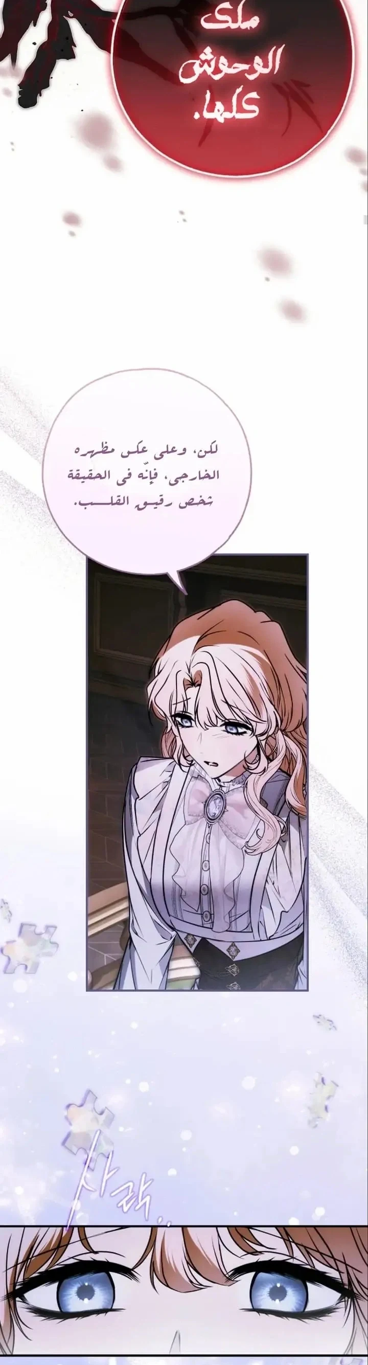 Read My Body Has Been Possessed by Someone AR Manga Online