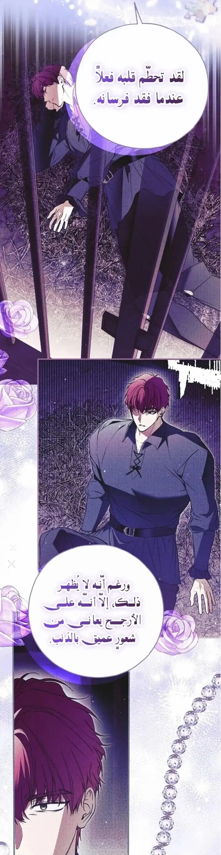 Read My Body Has Been Possessed by Someone AR Manga Online