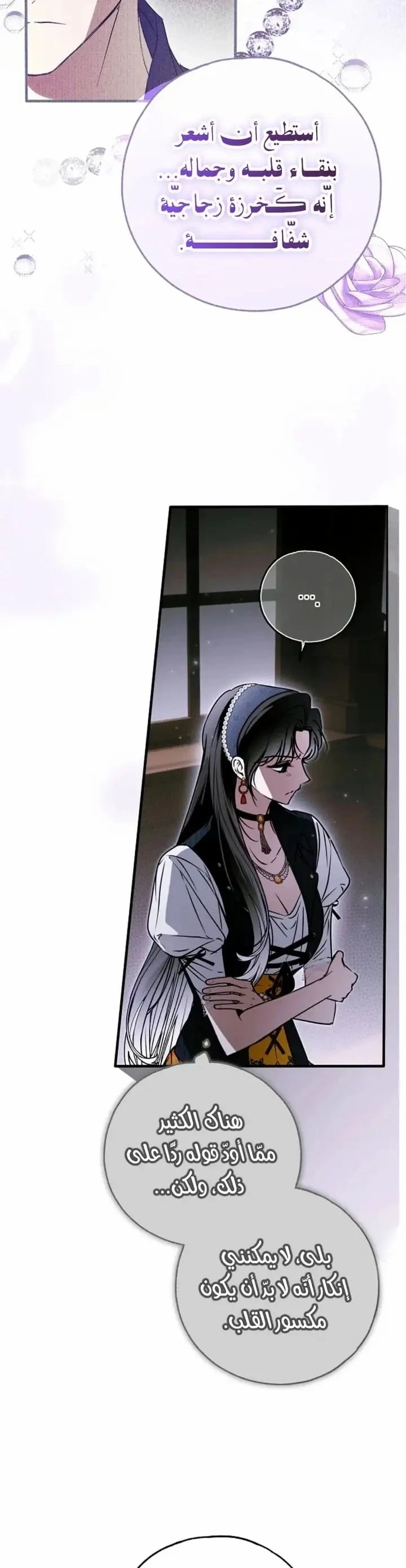 Read My Body Has Been Possessed by Someone AR Manga Online