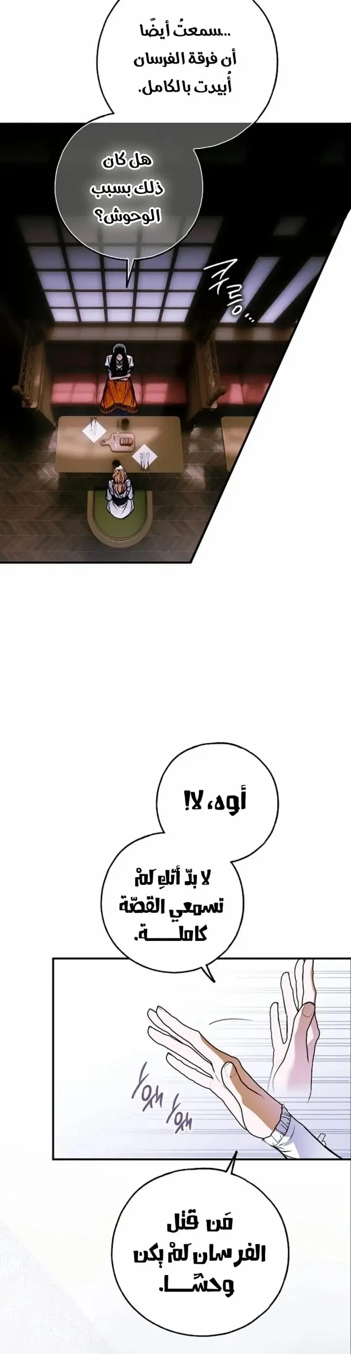 Read My Body Has Been Possessed by Someone AR Manga Online