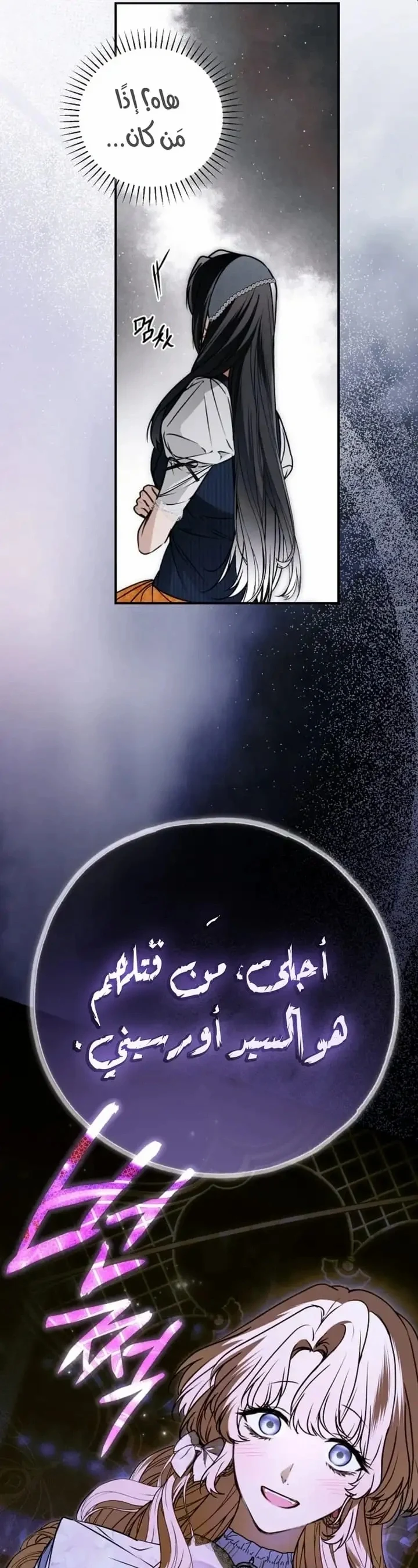 Read My Body Has Been Possessed by Someone AR Manga Online
