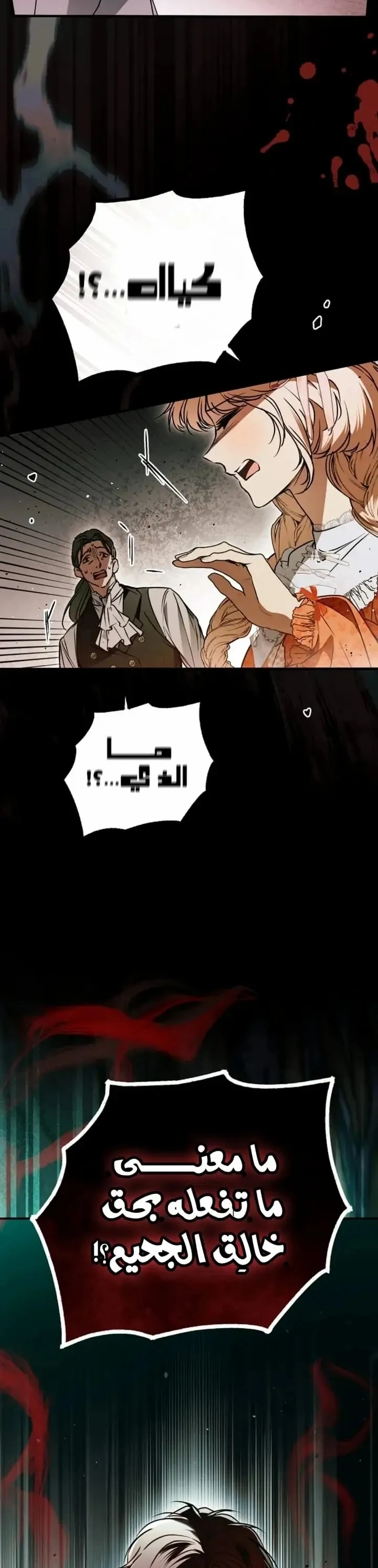 Read My Body Has Been Possessed by Someone AR Manga Online