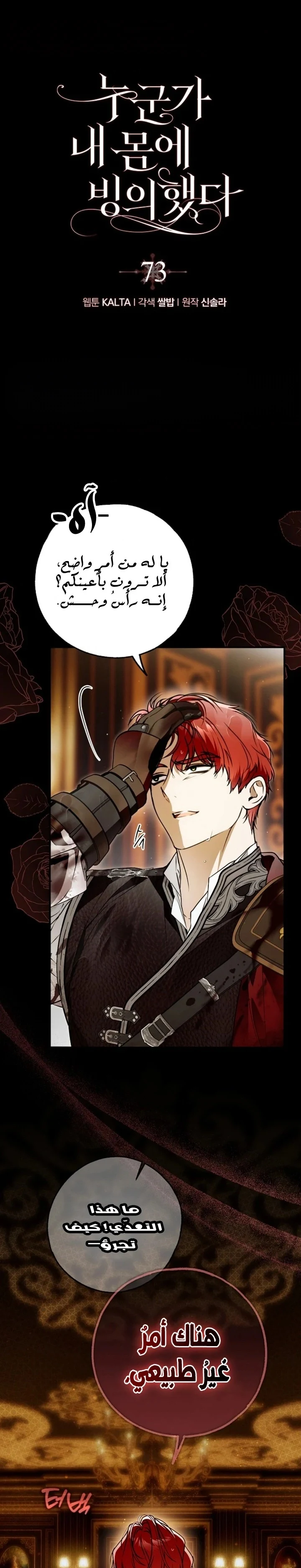 Read My Body Has Been Possessed by Someone AR Manga Online