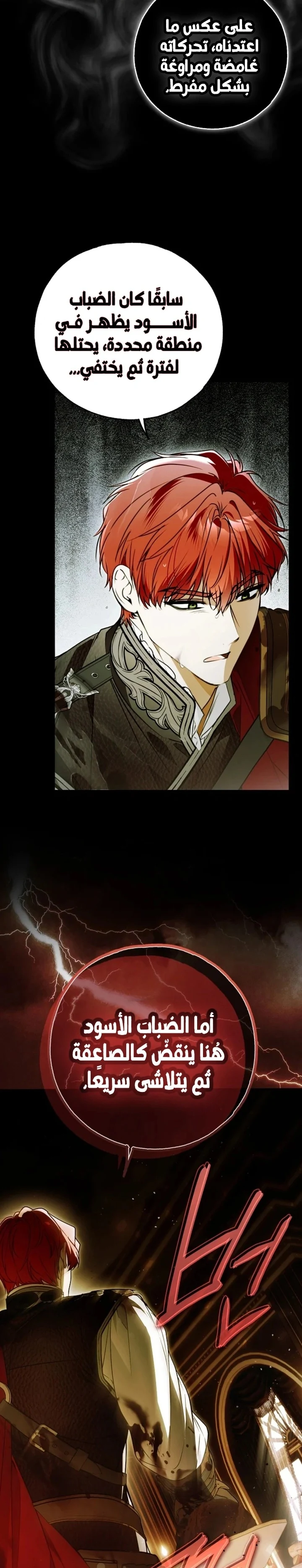 Read My Body Has Been Possessed by Someone AR Manga Online
