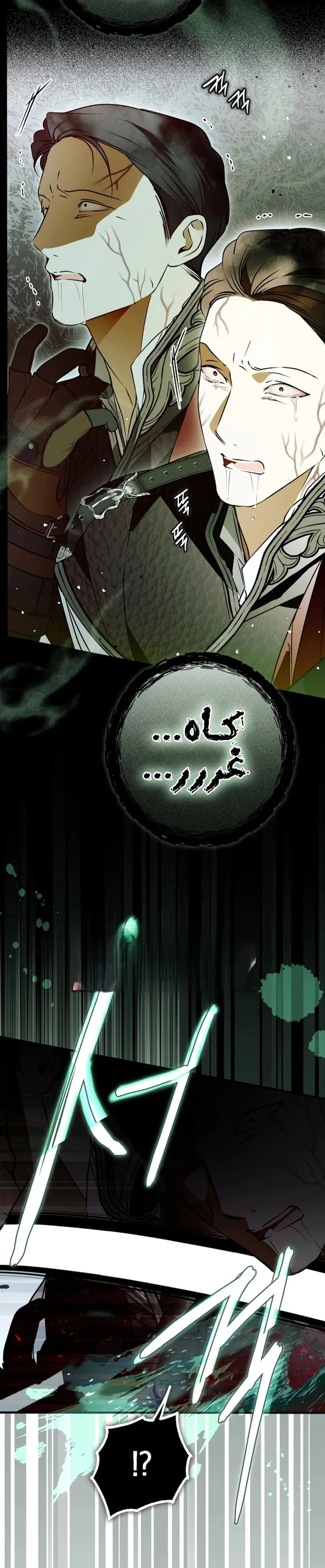 Read My Body Has Been Possessed by Someone AR Manga Online
