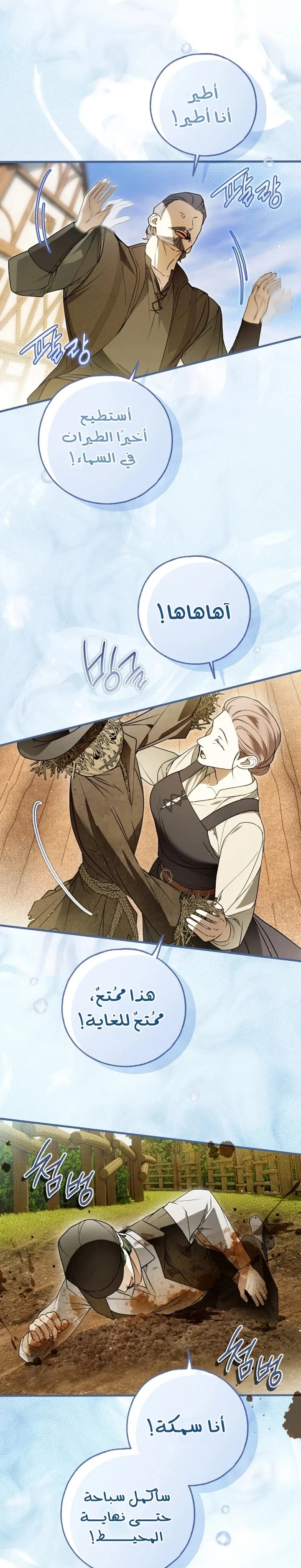 Read My Body Has Been Possessed by Someone AR Manga Online