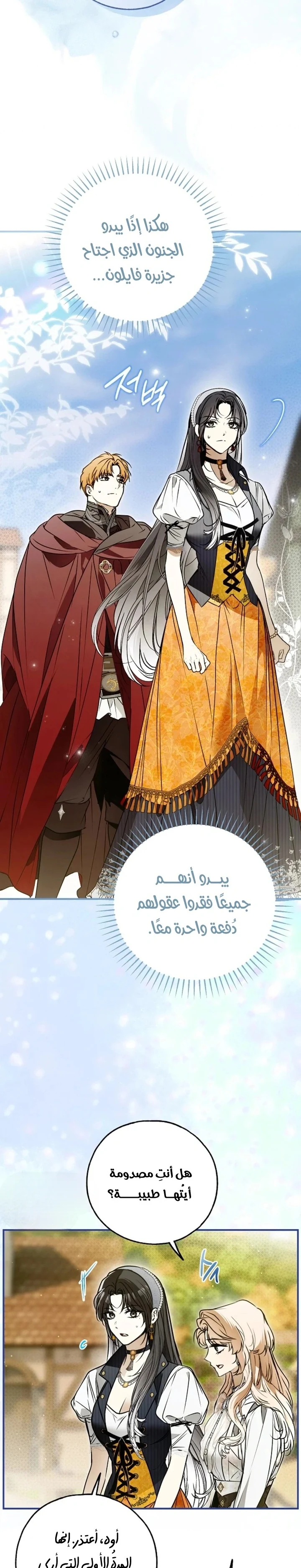 Read My Body Has Been Possessed by Someone AR Manga Online