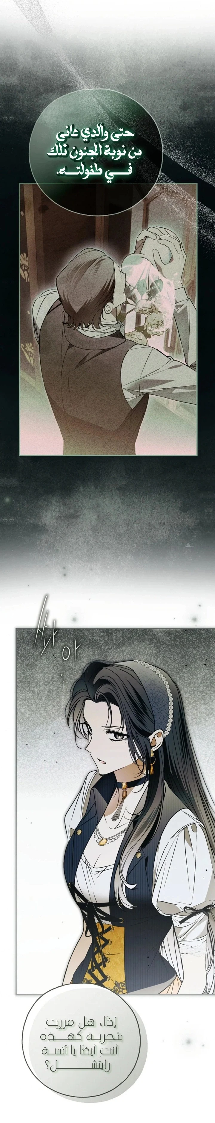 Read My Body Has Been Possessed by Someone AR Manga Online