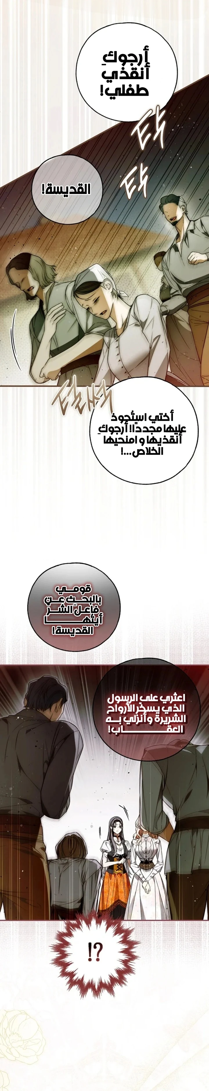 Read My Body Has Been Possessed by Someone AR Manga Online