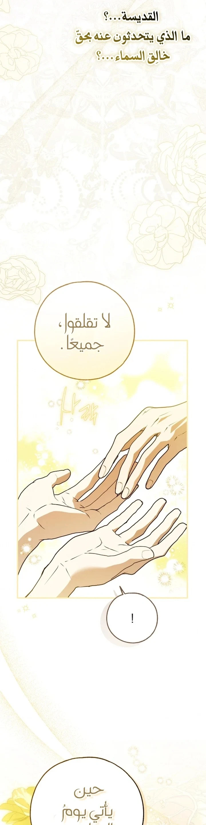 Read My Body Has Been Possessed by Someone AR Manga Online
