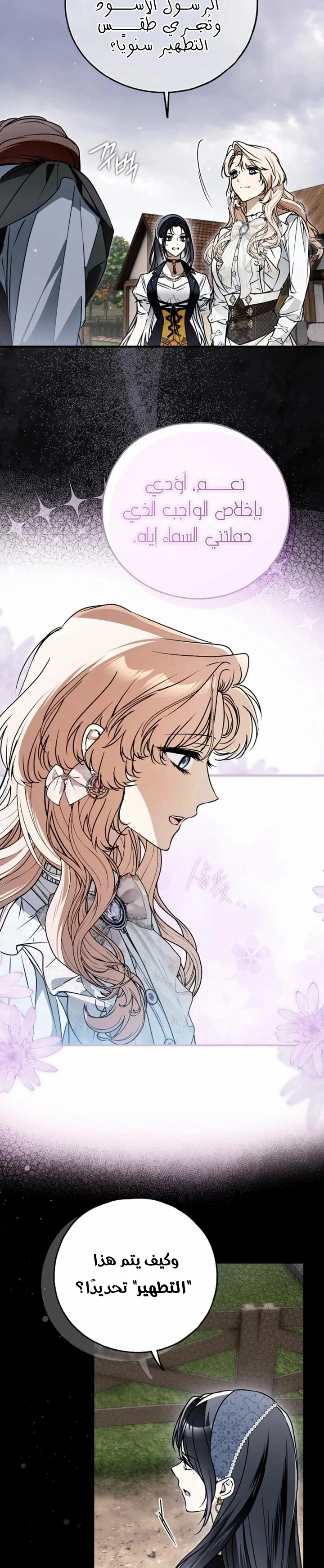 Read My Body Has Been Possessed by Someone AR Manga Online