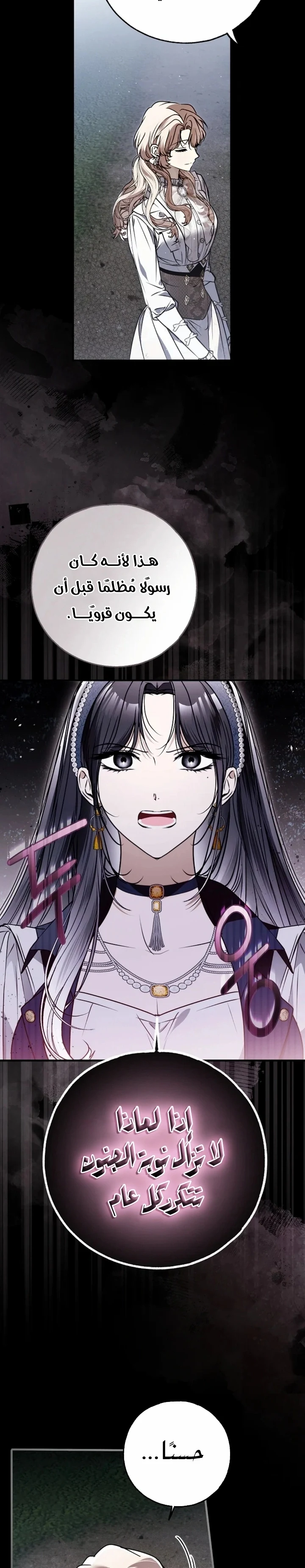 Read My Body Has Been Possessed by Someone AR Manga Online