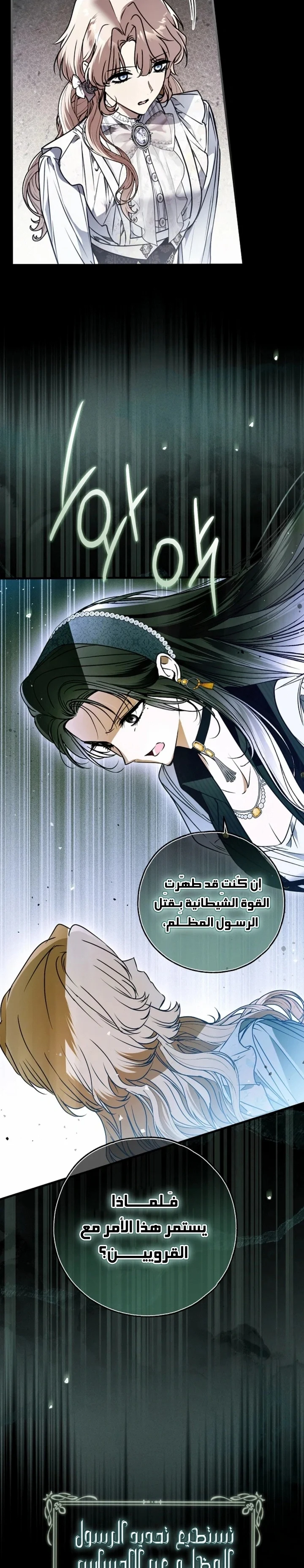 Read My Body Has Been Possessed by Someone AR Manga Online
