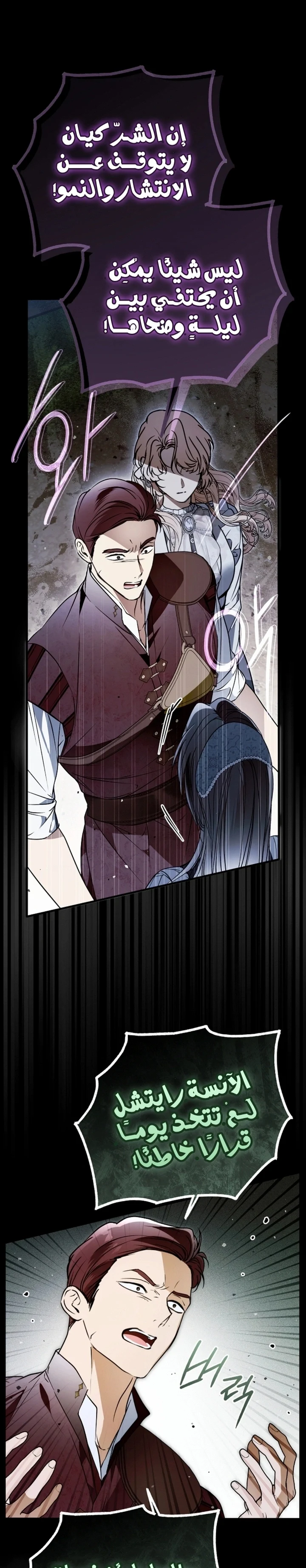 Read My Body Has Been Possessed by Someone AR Manga Online
