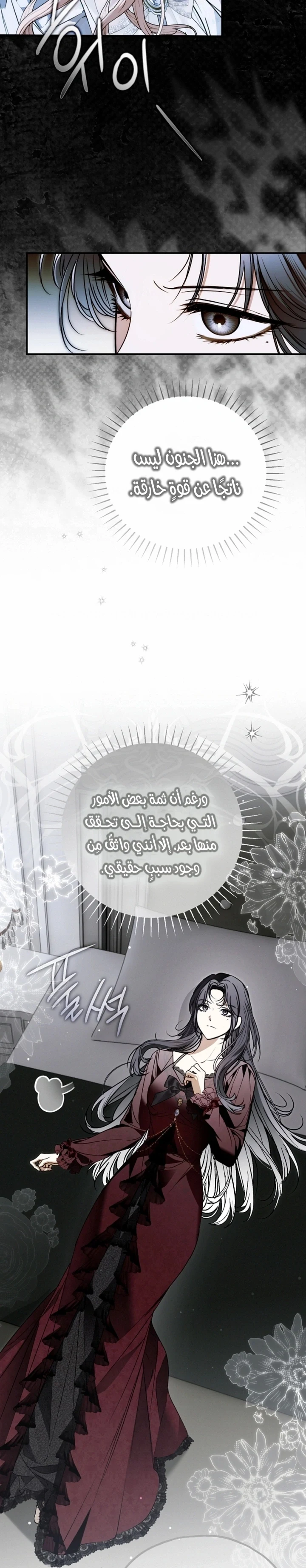 Read My Body Has Been Possessed by Someone AR Manga Online