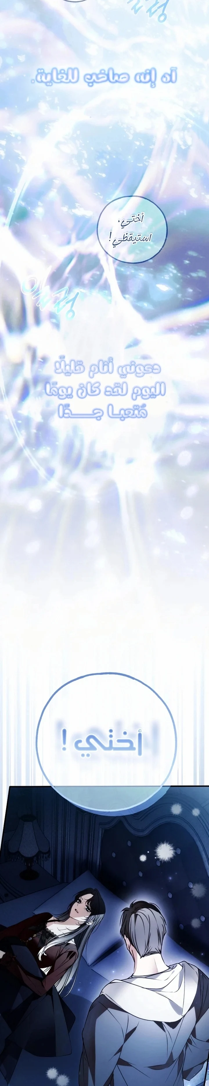 Read My Body Has Been Possessed by Someone AR Manga Online