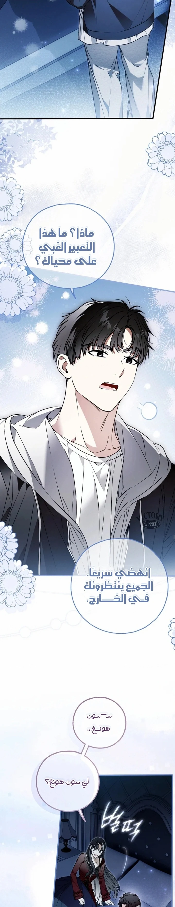 Read My Body Has Been Possessed by Someone AR Manga Online