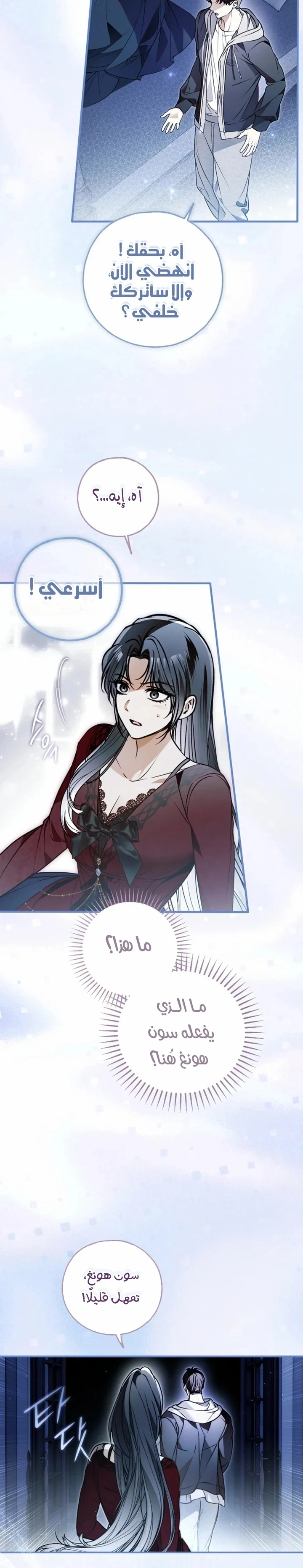 Read My Body Has Been Possessed by Someone AR Manga Online
