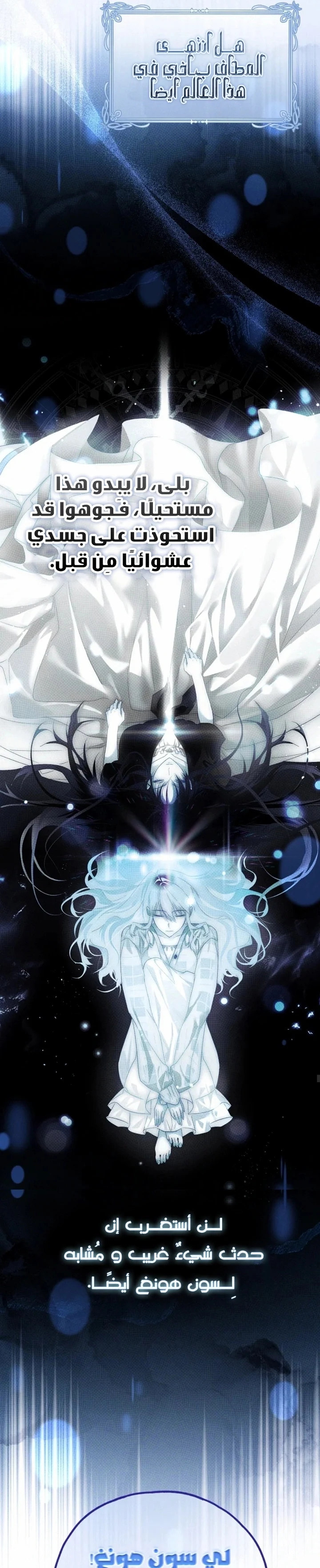Read My Body Has Been Possessed by Someone AR Manga Online