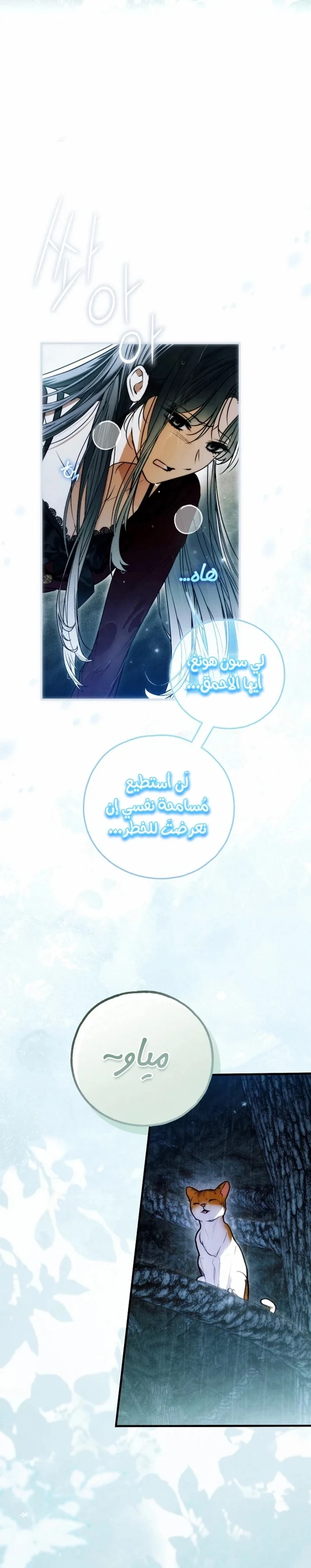 Read My Body Has Been Possessed by Someone AR Manga Online